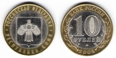 10 рублей 2009 года