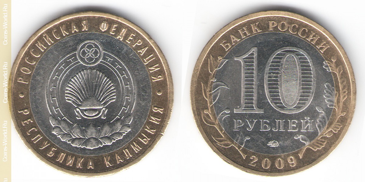 10 rublos 2009 ММД, República da Calmúquia, Rússia