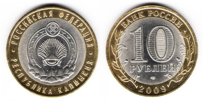 10 рублей 2009 года СПМД