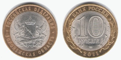 10 рублей 2011 года