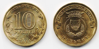 10 rubles 2014