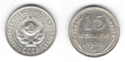 15 Kopeken 1925