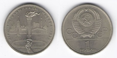1 rublo 1980