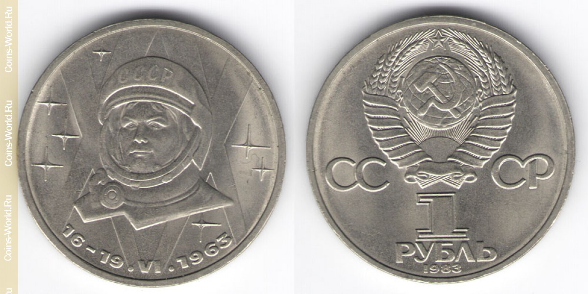 1 Rubel 1983, 20. Jahrestag des Fluges erster Frau im Weltraum, Walentina Tereschkowa, UdSSR