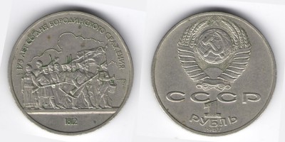 1 rublo 1987