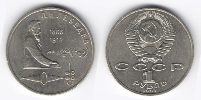 1 ruble 1991