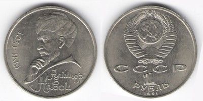 1 rublo 1991