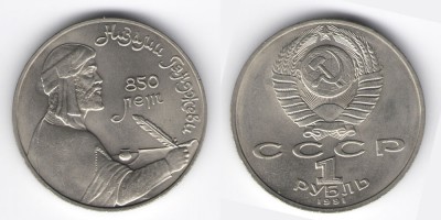 1 rublo 1991