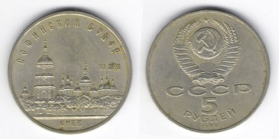 5 rublos 1988