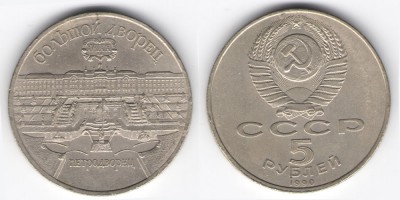 5 rublos 1990