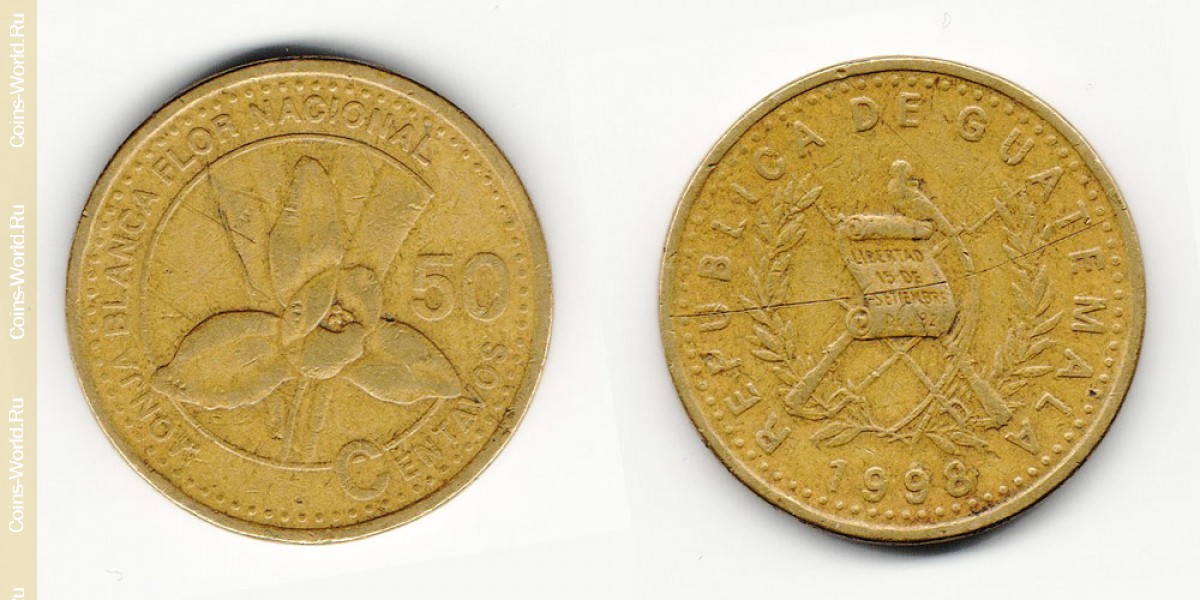 50 сентаво 1998 года Гватемала