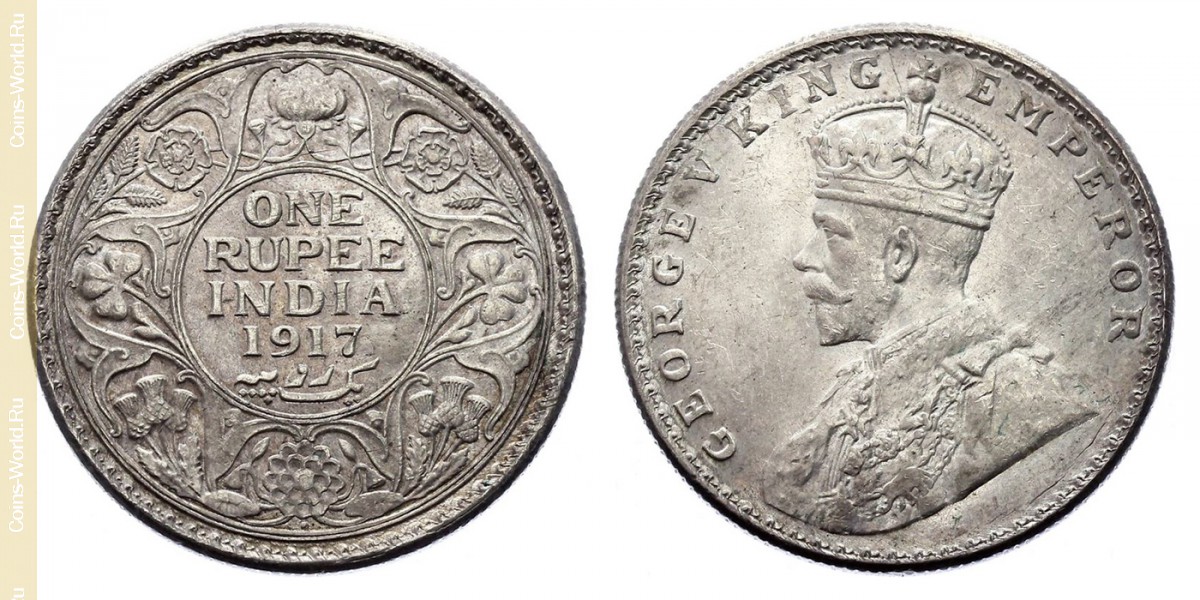 1 рупия 1917 года, Индия - Британская