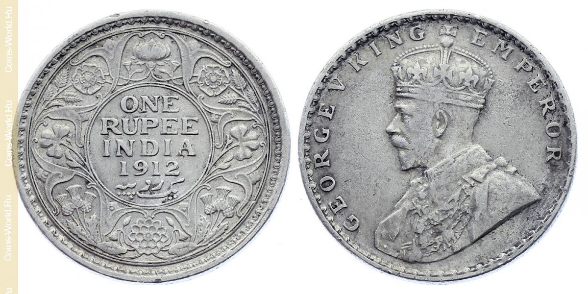 1 рупия 1912 года, Индия - Британская