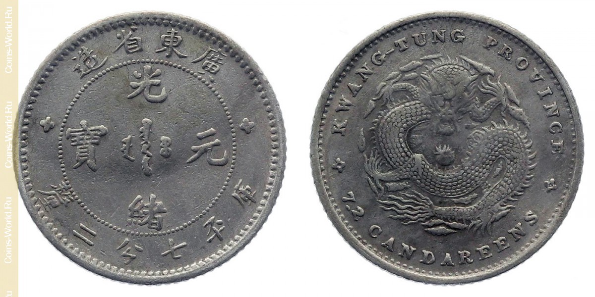 7.2 candareens 1890, China - Empire